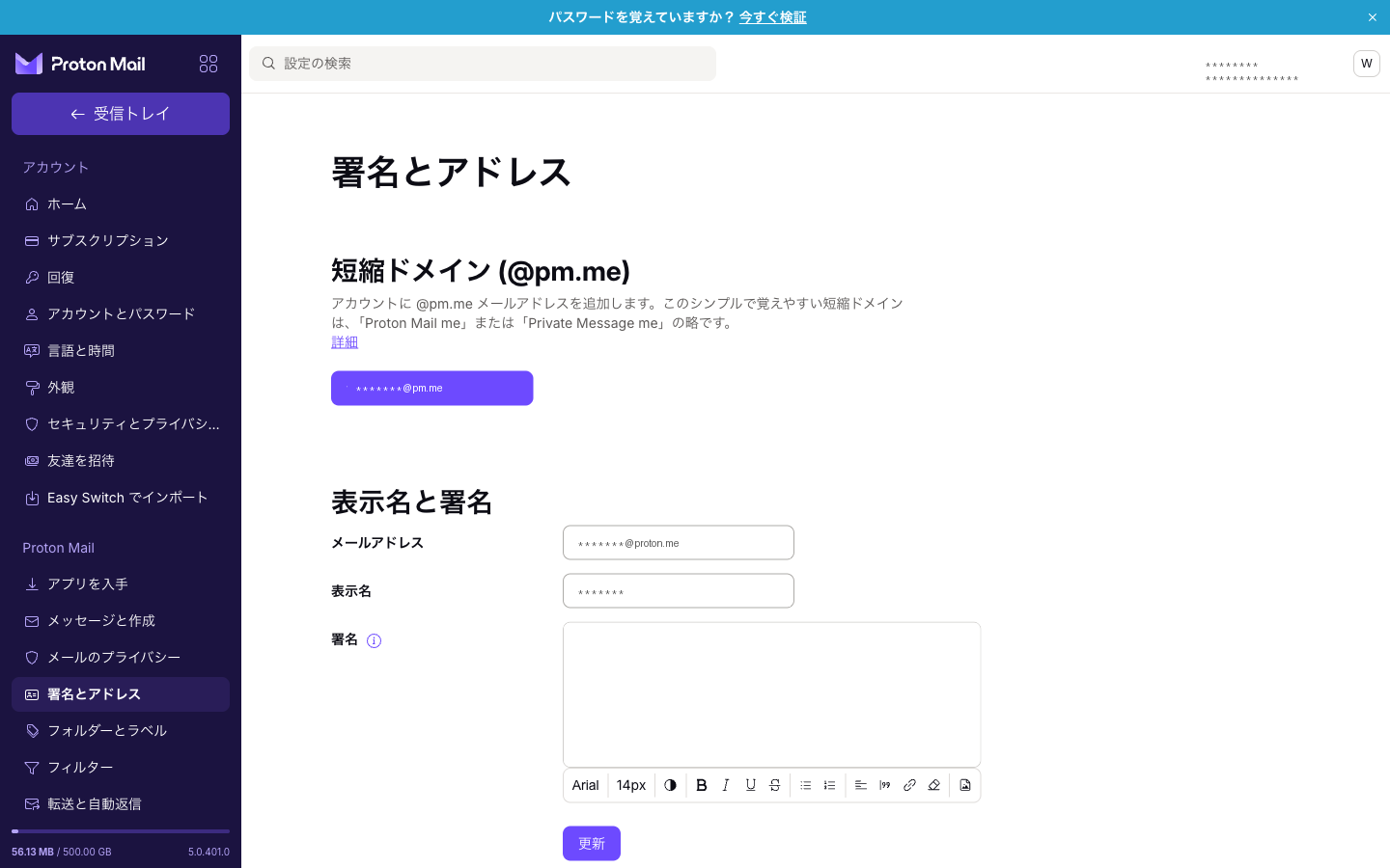 ①追加アドレス:もう1つの「自分」を持つ