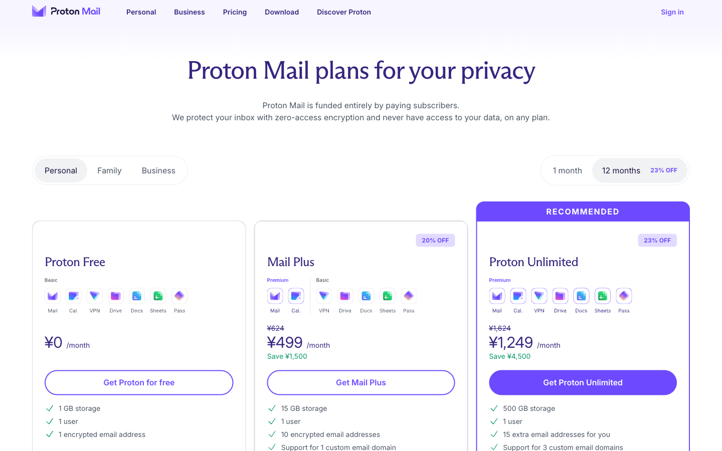 Proton Mail：無料で始められて、他のサービスも付いてくる