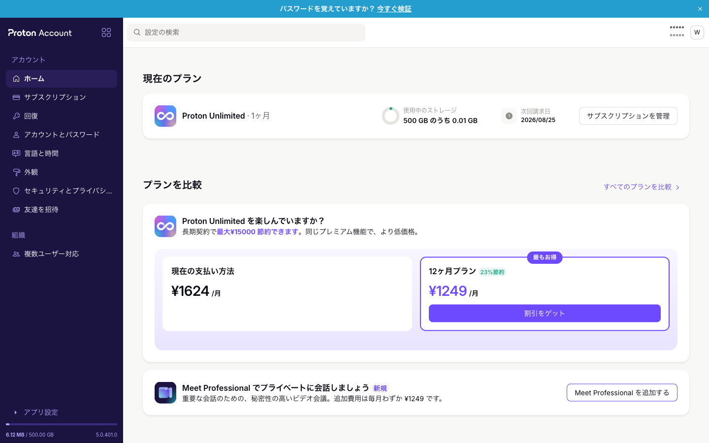 元が取れる人・取れない人
