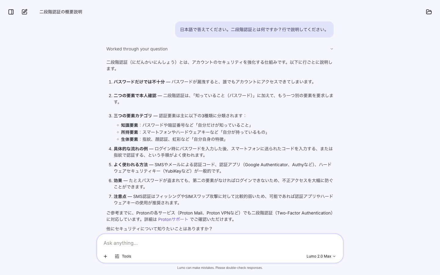 日本語で使ってみた結果