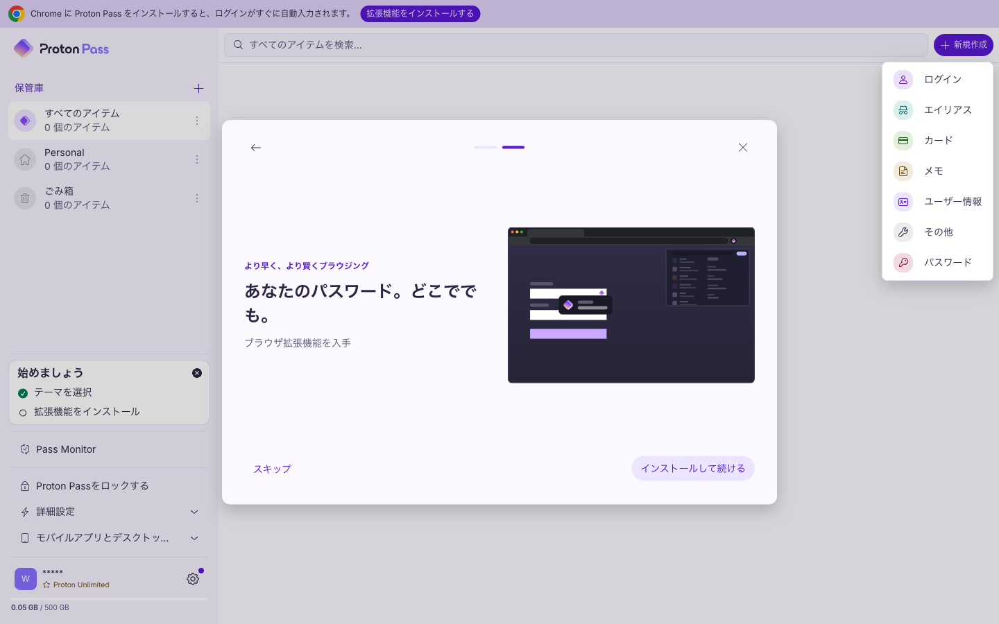 保存できるのはパスワードだけではない