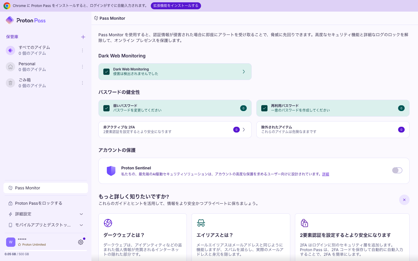 有料にする価値があるのはどこか