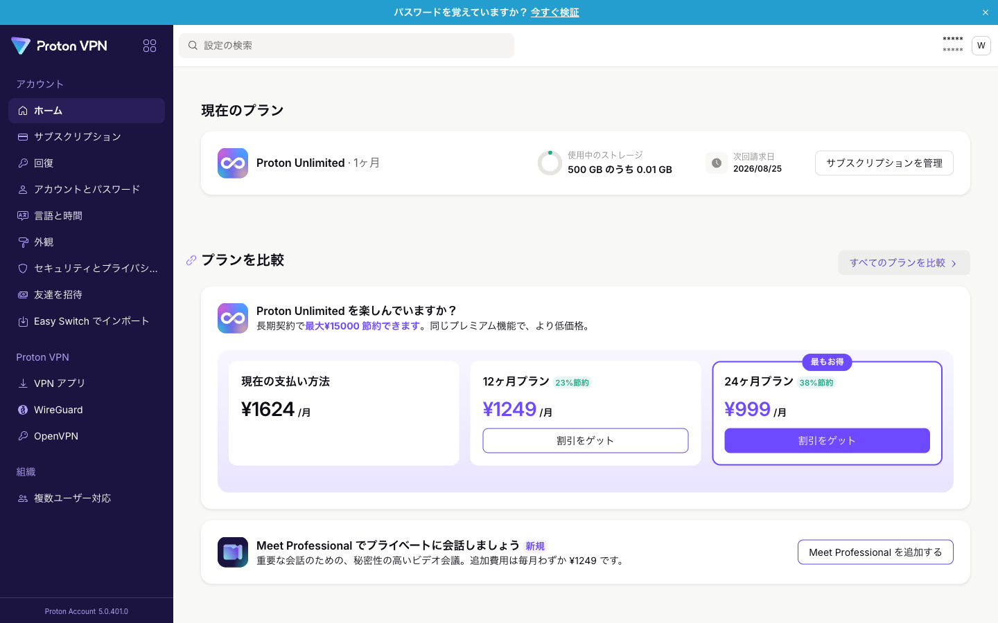 料金:日本円の実額